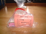 Present20060617No2.jpg
