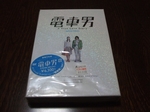 電車男DVD